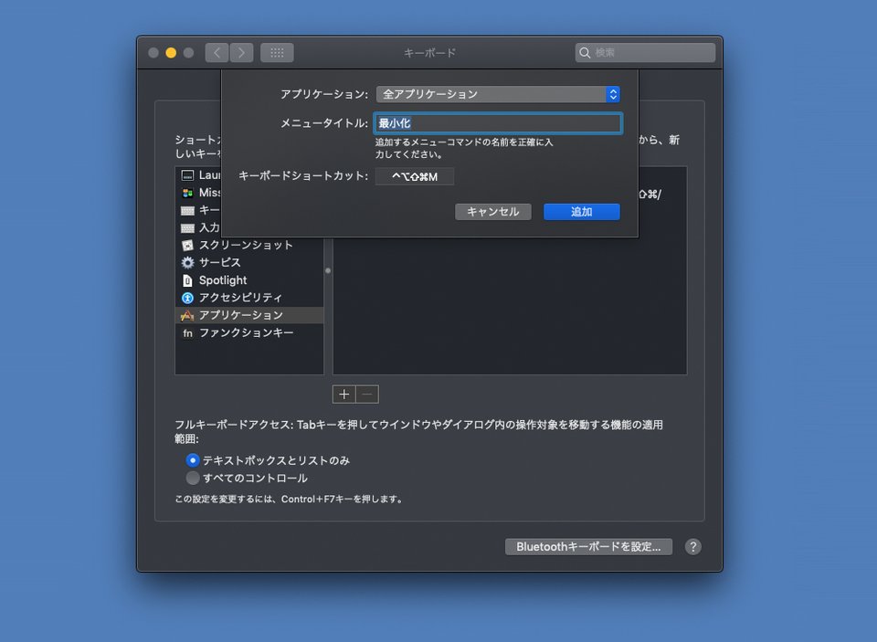 ショートカット追加フォーム
