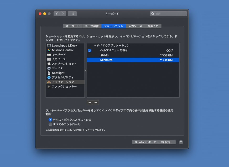 2 つのショートカットが登録された状態