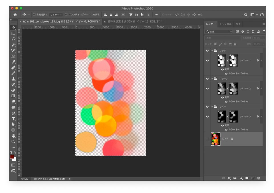 RGB 3チャンネルすべてのグループを重ねた状態