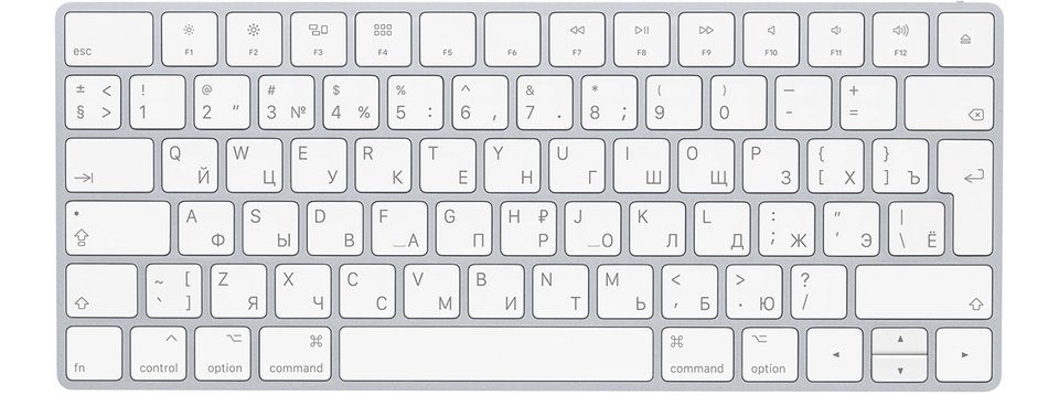 ロシア語キーボード