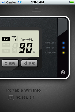 スクリーンショット1