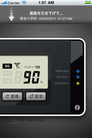 スクリーンショット2