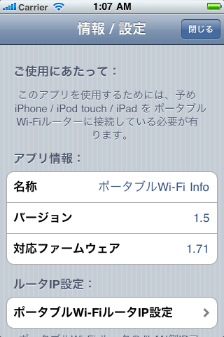 スクリーンショット3
