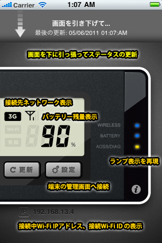 スクリーンショット5