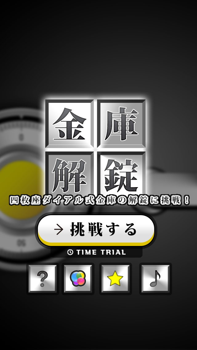 スクリーンショット1