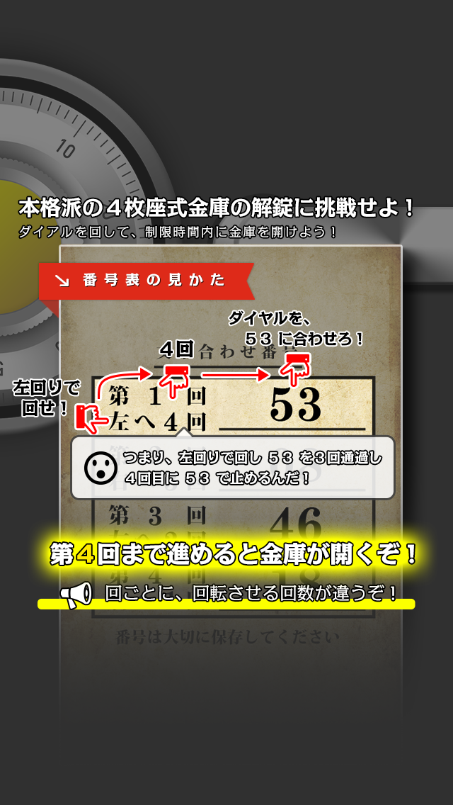 スクリーンショット2