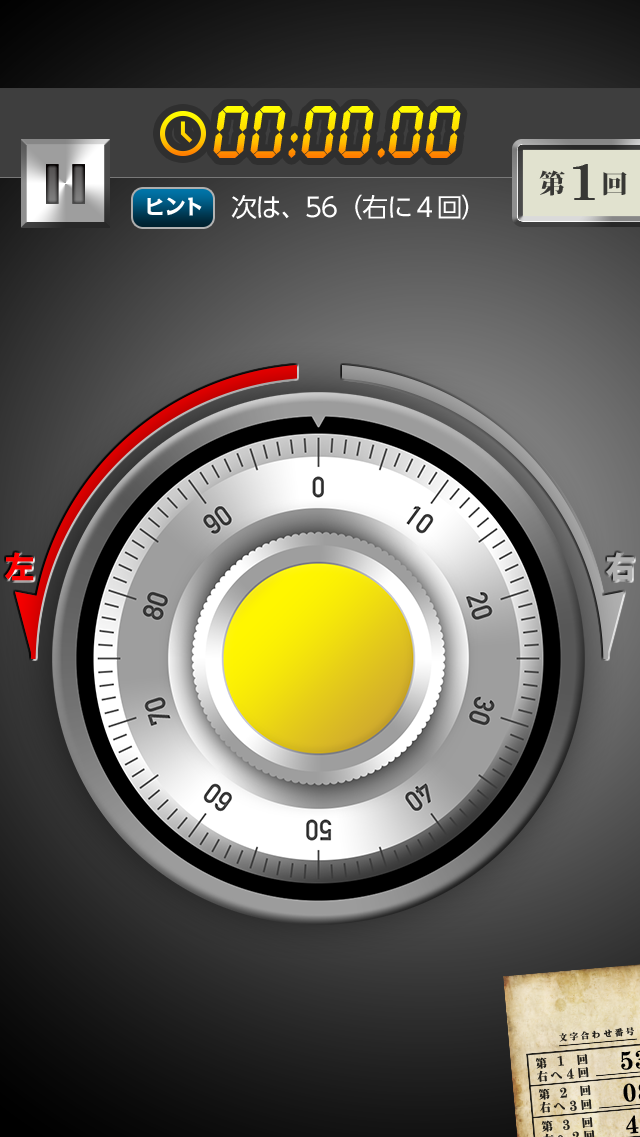 スクリーンショット3